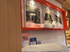 -味千拉面(广州白云机场T1西二店)