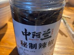 -中阿兰牛肉面(悦海新天地店)