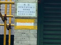 -挚友(东四二条)