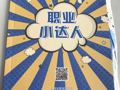 -上海商业会计学校(迎勋路)