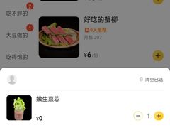 -独食火锅·半米屋台(望平街店)