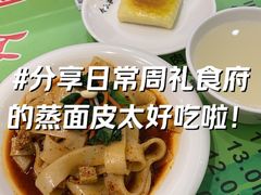 -令氏家外家周礼食府(桥南店)