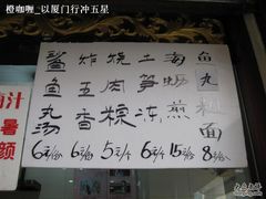 -原巷口鱼丸店(龙头路外卖店)