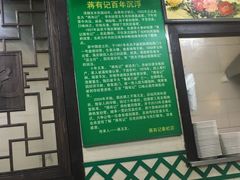 -清真蒋有记(秦虹路店)