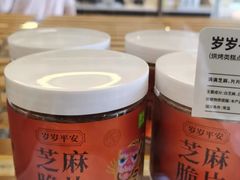 岁岁平安芝麻脆片-奈雪的茶(杭大501城市广场PRO店)