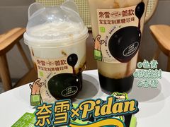 -奈雪的茶(杭大501城市广场PRO店)