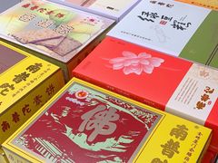 -南普陀素菜馆
