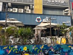 -野萃山·潮汕厚果汁(十亩地店)