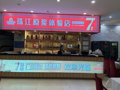 -螺涌海鲜酒楼(增槎路店)