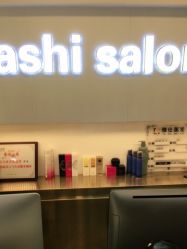 -雅仕 HAIR SALON 美发沙龙