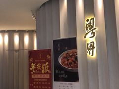 -粤界(望京金辉店)