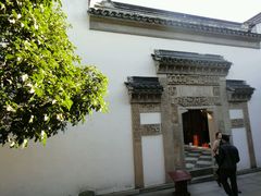 -檀园