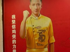 -洪大厨鸡煲(福田店)