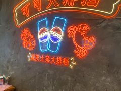 -可可大虾武汉土菜大排档(万松园1店)