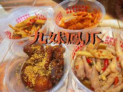 -嘉州九妹凤爪(乐山总店)