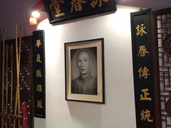 -咏春拳学总会·一拳咏春(双井店)