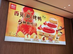 -西贝(无锡万象城店)