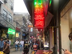 -杨家粉蒸肉(洒金桥店)