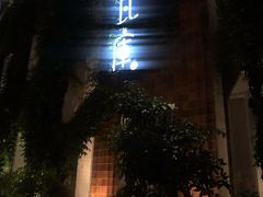 -花迹(富春江东街店)