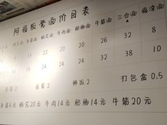 -阿福板凳面(观音桥店)