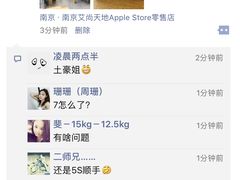 -Apple零售店(新街口店)
