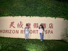 -三亚亚龙湾天域度假酒店