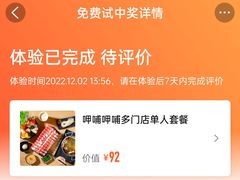 -呷哺呷哺(砂之船奥莱店)