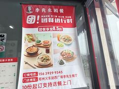 -李先生牛肉面大王(郑州火车站西广场2店)