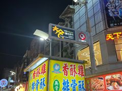 -六合夜市