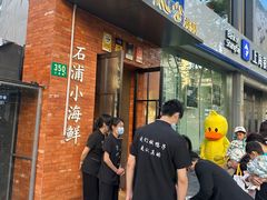 -佬太公海鸭·海鲜大排档(上海总店)