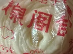 -清泉阁包子铺(中山路店)