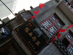 -苓记南京鸭血粉丝.皮肚面(县东巷店)