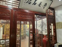 -蓬莱春(芝罘店)