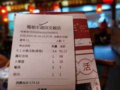 -蜀都丰 正宗水煮鱼(建德天城店)