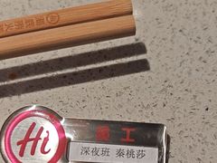 -海底捞火锅(华润万象汇店)
