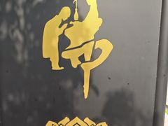 -梵天禅寺