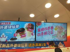 -蜜雪冰城(梅花园佳润广场店)