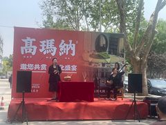 -高玛纳驴肉火烧(河间总店)