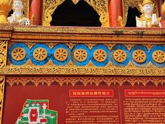 -西双版纳总佛寺