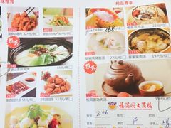 菜单-福满园大酒楼(梅林店)