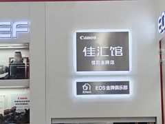 -胜达影像·佳能哈苏索尼