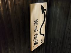 -九州酒场ひこぞう(2号店)
