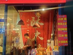 门面-酥大侠川派小吃(太古里店)