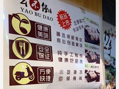 -幺不倒重庆小面(大梁店)