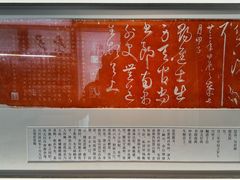 -天一阁博物院
