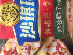 -家乐福(川沙店)