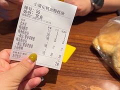 -小潘记鸭血粉丝汤