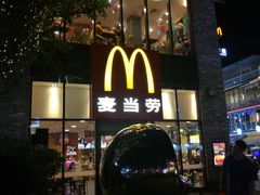 门面-麦当劳(阳朔益田西街店)