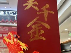 -麦当劳(呼市新华东街店)