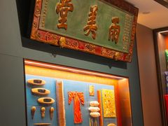 -四世同堂·京菜·烤鸭(双井店)